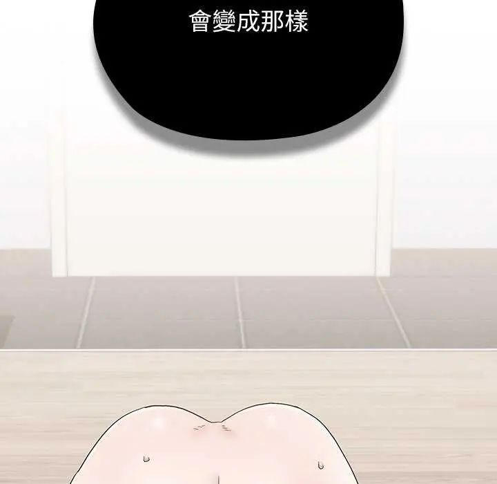 男以稀为贵第10話