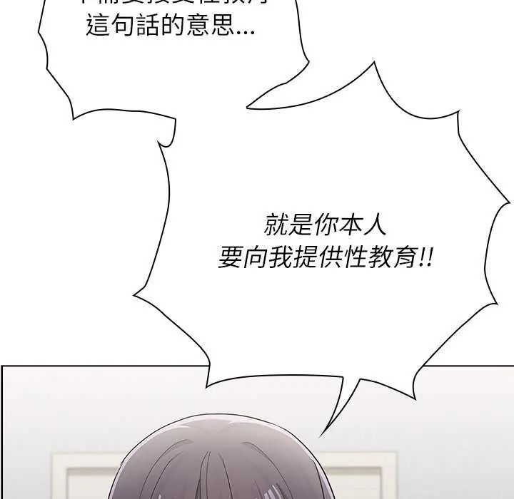 男以稀为贵第10話