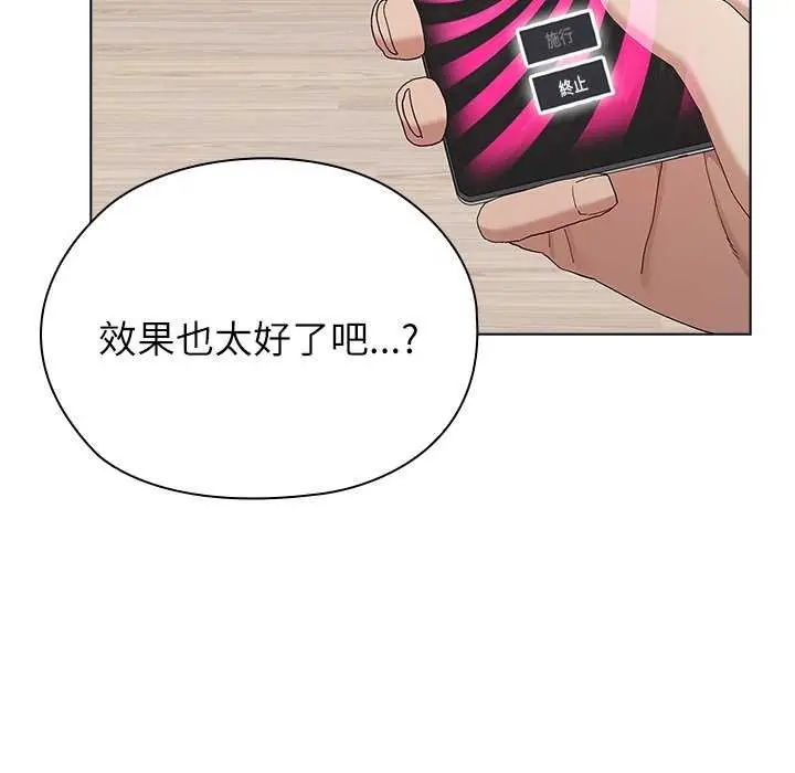 男以稀为贵第10話
