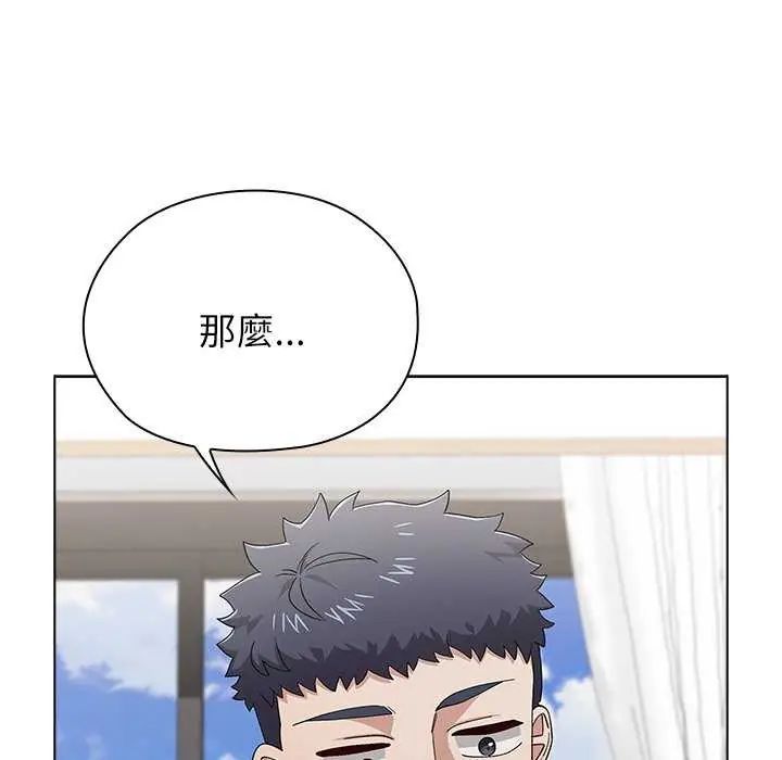 男以稀为贵第10話