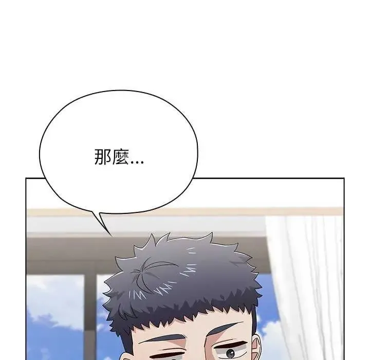 男以稀為貴第10話