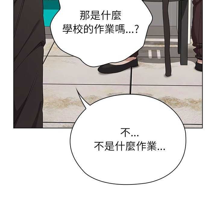 男以稀为贵第10話