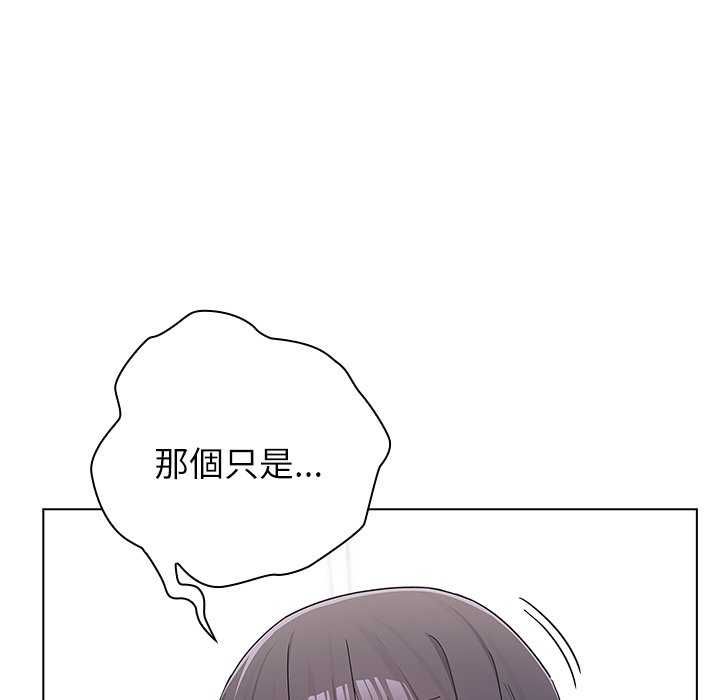 男以稀为贵第10話