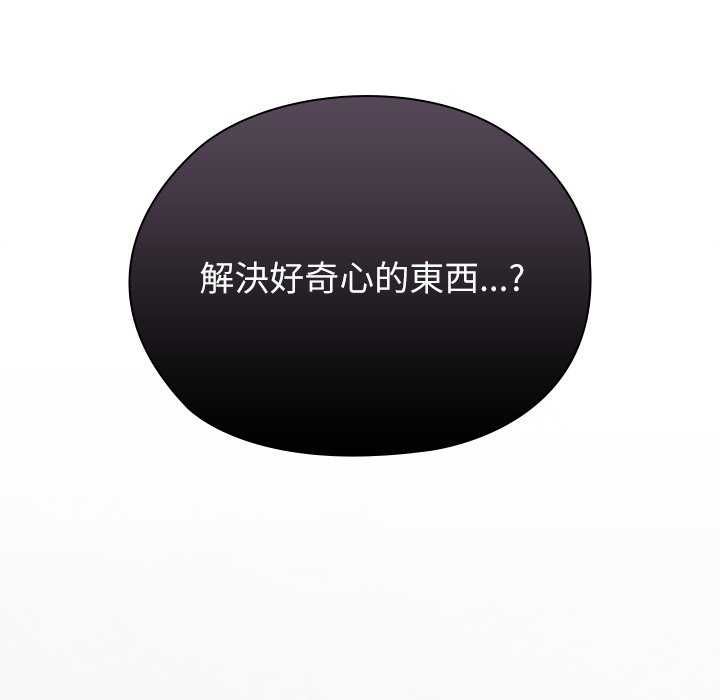 男以稀为贵第10話