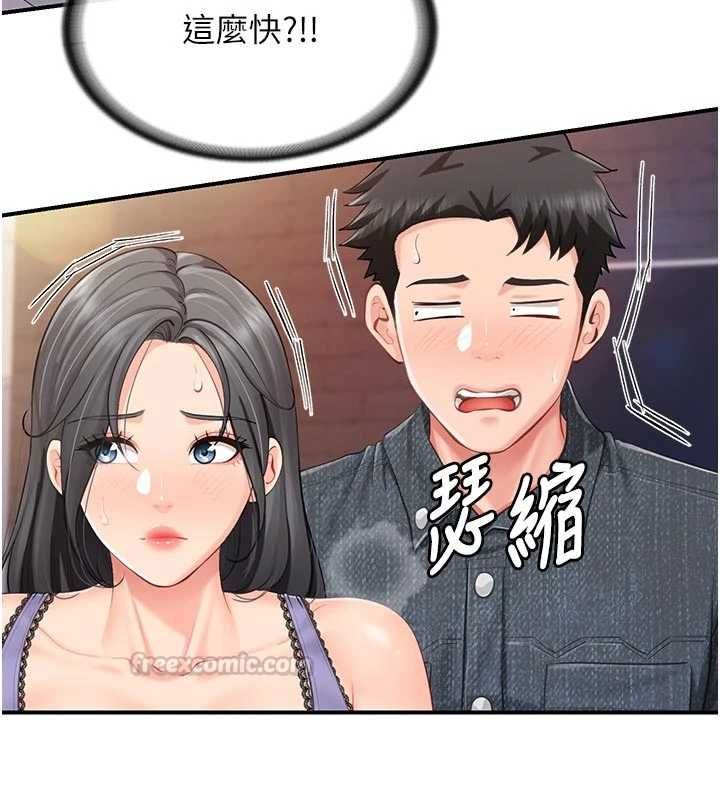 报告女班长:一根突起第61話-我要讓妳懷孕!