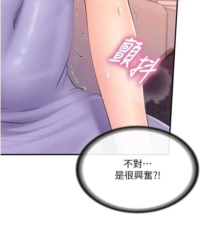 报告女班长:一根突起第61話-我要讓妳懷孕!