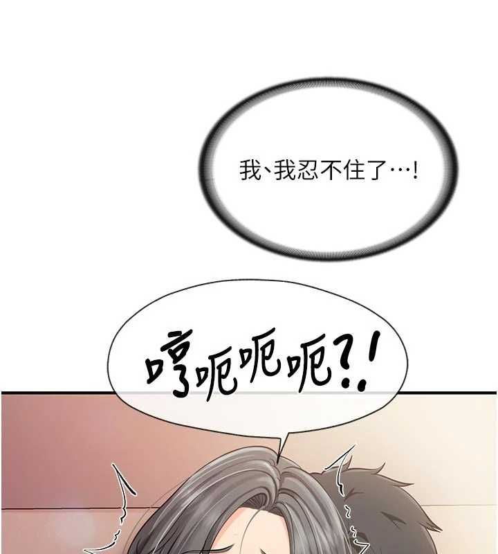 报告女班长:一根突起第61話-我要讓妳懷孕!