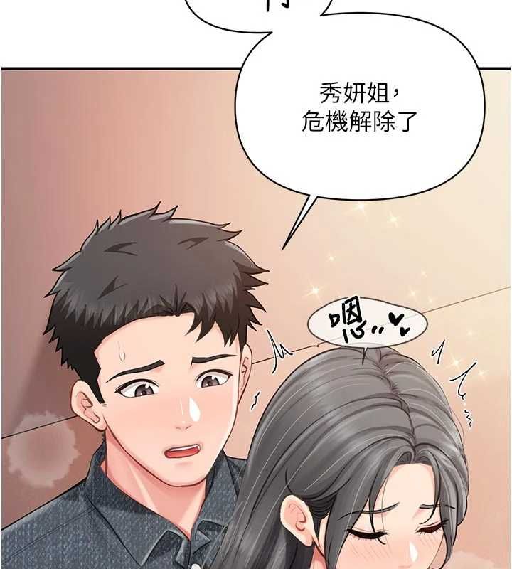 报告女班长:一根突起第61話-我要讓妳懷孕!