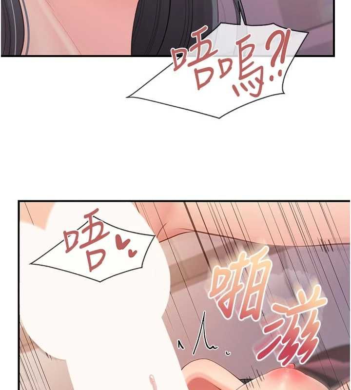 报告女班长:一根突起第61話-我要讓妳懷孕!