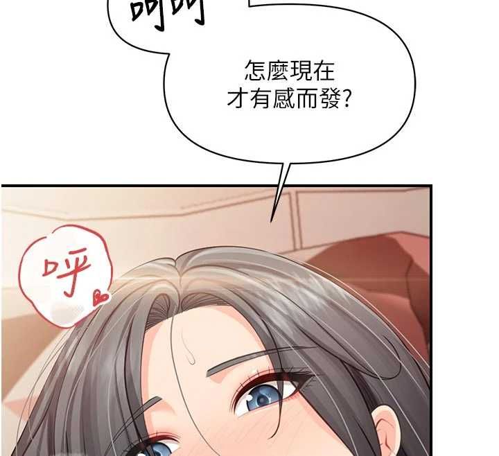 报告女班长:一根突起第61話-我要讓妳懷孕!