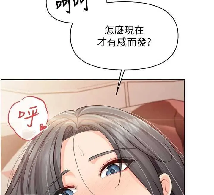 報告女班長:一根突起第61話-我要讓妳懷孕!
