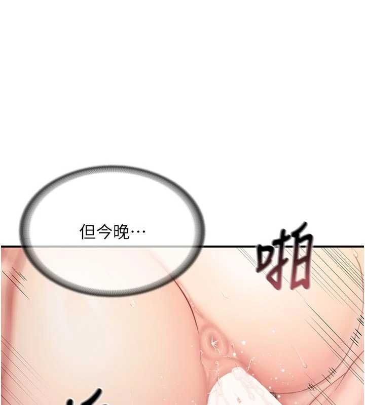 报告女班长:一根突起第61話-我要讓妳懷孕!