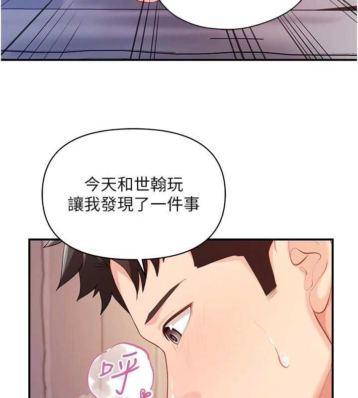 报告女班长:一根突起第61話-我要讓妳懷孕!