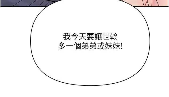 报告女班长:一根突起第61話-我要讓妳懷孕!