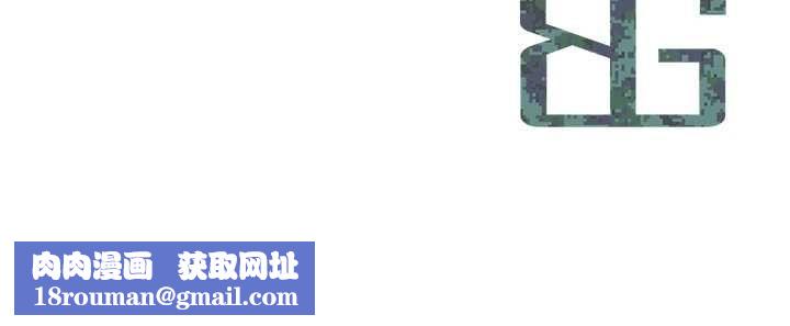 报告女班长:一根突起第61話-我要讓妳懷孕!