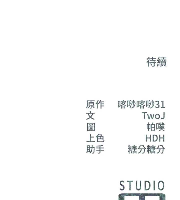 报告女班长:一根突起第61話-我要讓妳懷孕!