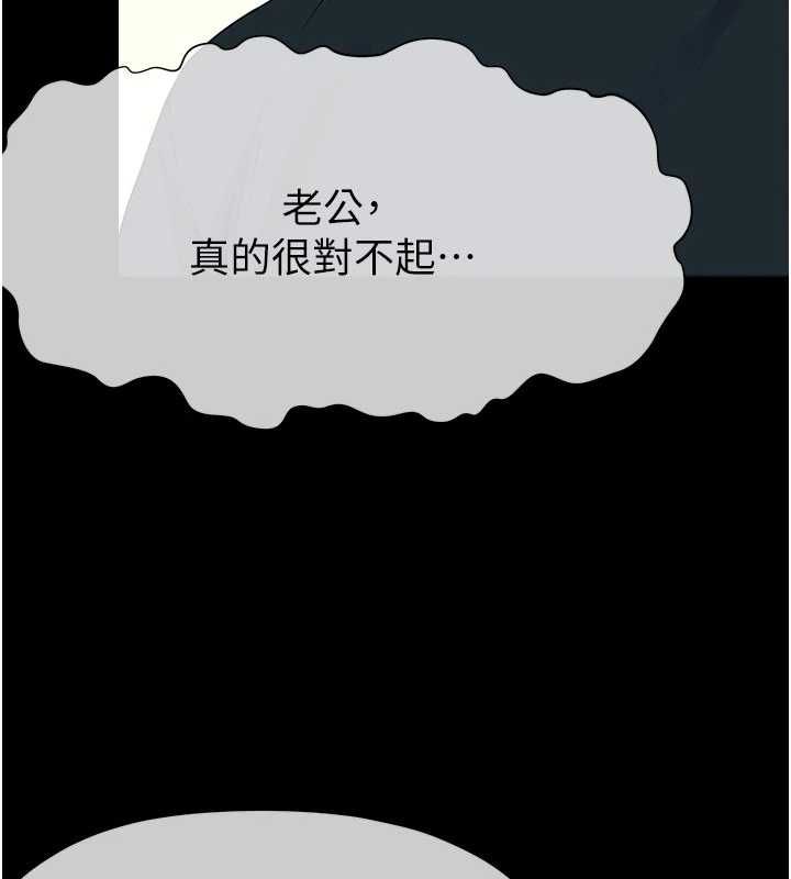 尸变家园:以身相许第52話-羞恥又難受的體罰