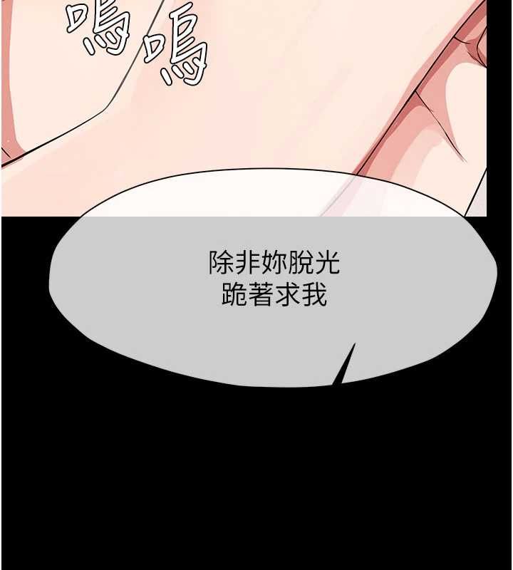 尸变家园:以身相许第52話-羞恥又難受的體罰