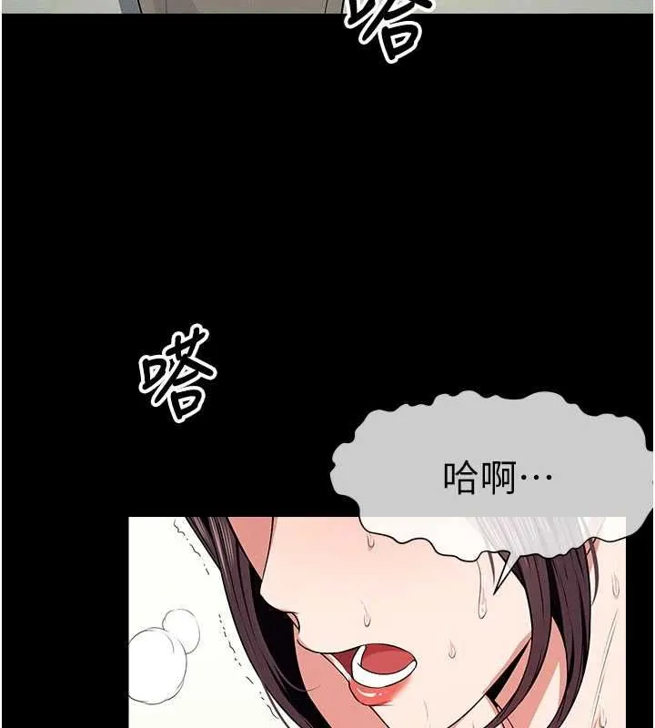 屍變家園:以身相許第52話-羞恥又難受的體罰