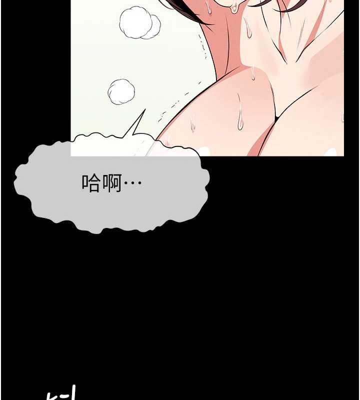 尸变家园:以身相许第52話-羞恥又難受的體罰