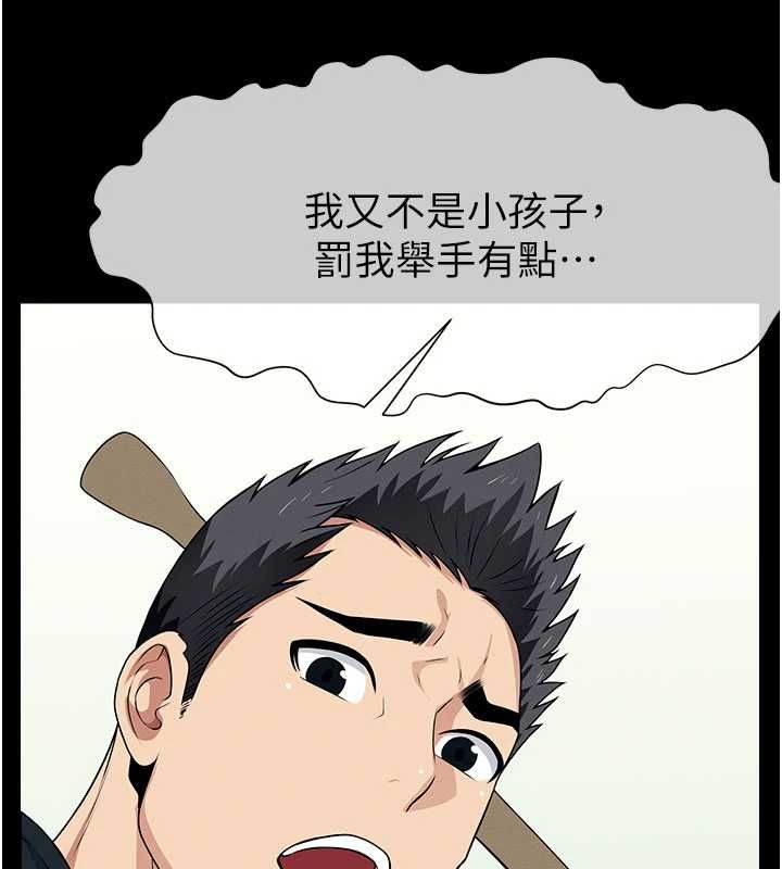 尸变家园:以身相许第52話-羞恥又難受的體罰