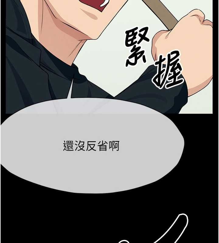 尸变家园:以身相许第52話-羞恥又難受的體罰