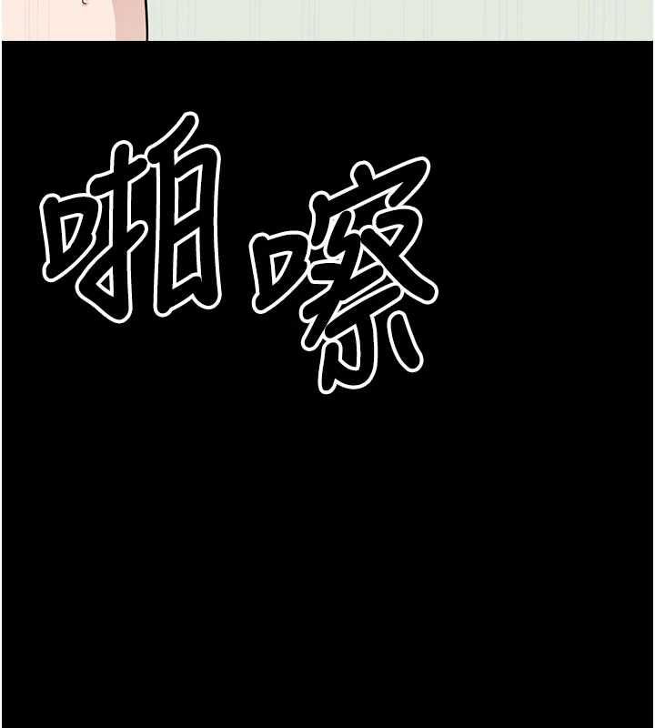 尸变家园:以身相许第52話-羞恥又難受的體罰
