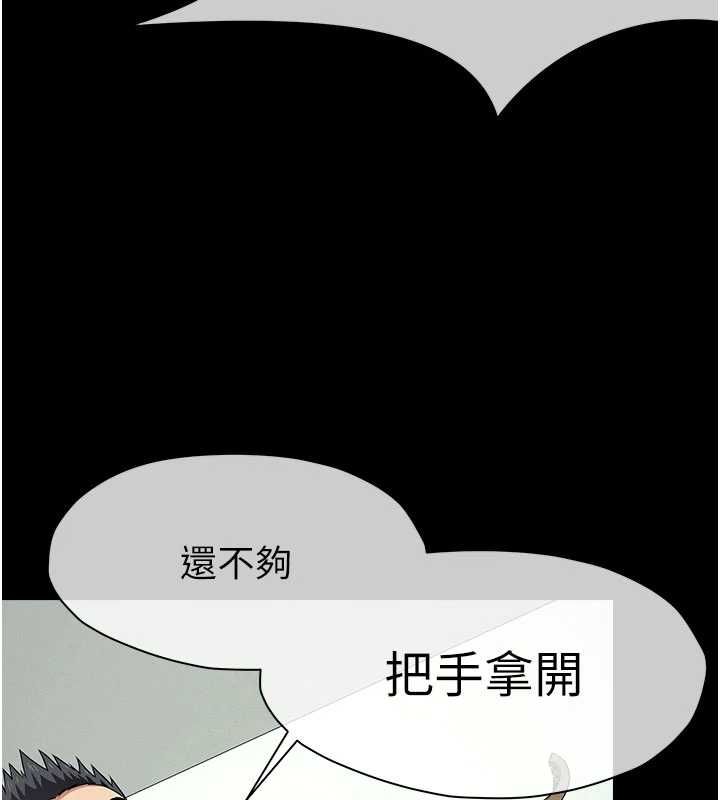 尸变家园:以身相许第52話-羞恥又難受的體罰