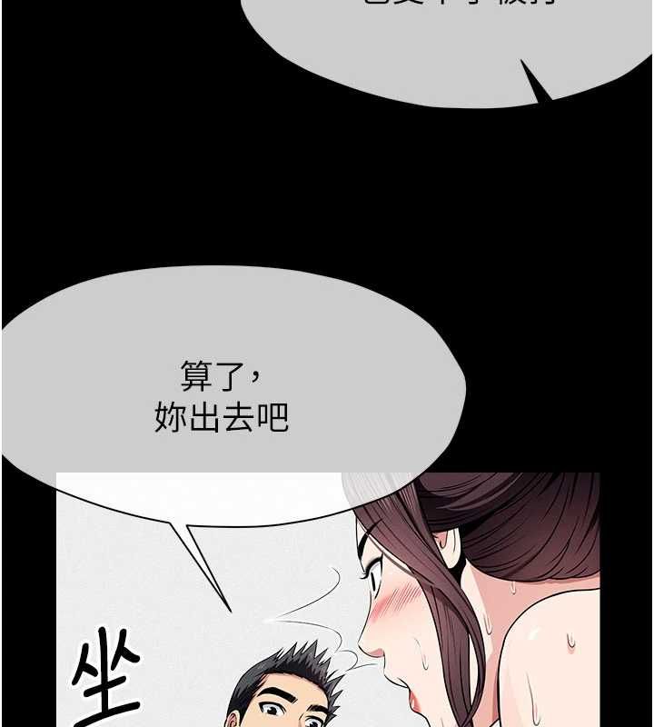 尸变家园:以身相许第52話-羞恥又難受的體罰