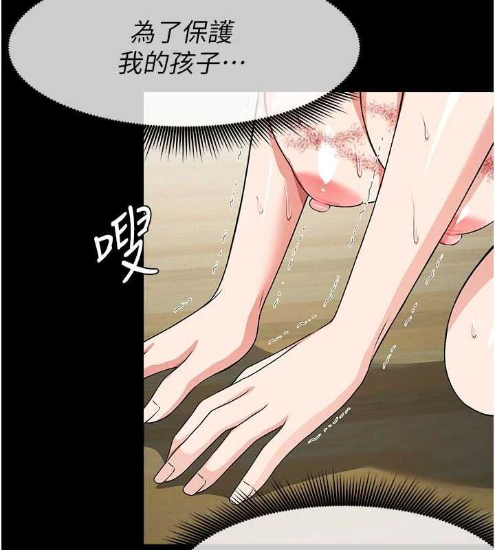 尸变家园:以身相许第52話-羞恥又難受的體罰