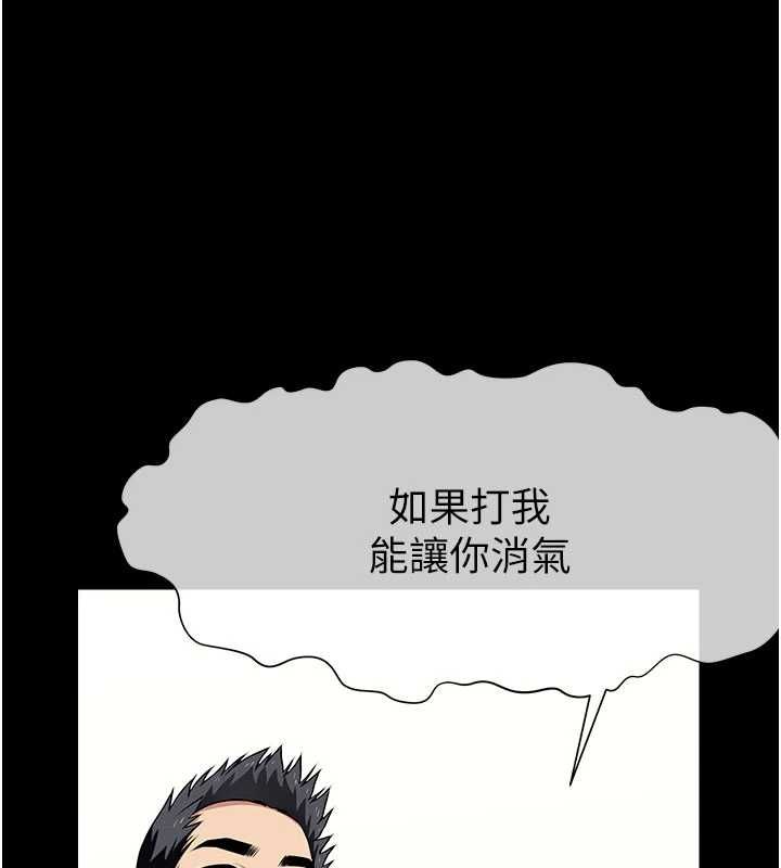 尸变家园:以身相许第52話-羞恥又難受的體罰