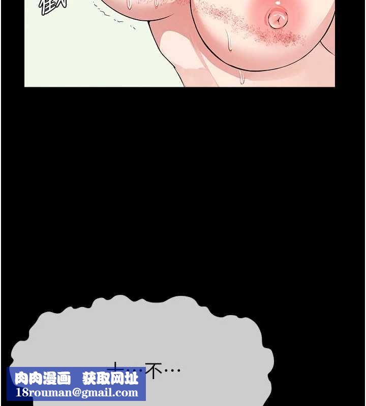 尸变家园:以身相许第52話-羞恥又難受的體罰
