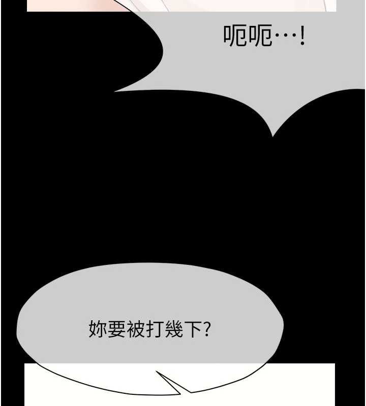 尸变家园:以身相许第52話-羞恥又難受的體罰