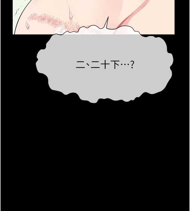 尸变家园:以身相许第52話-羞恥又難受的體罰