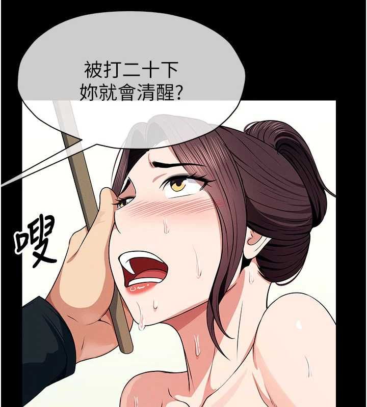 尸变家园:以身相许第52話-羞恥又難受的體罰