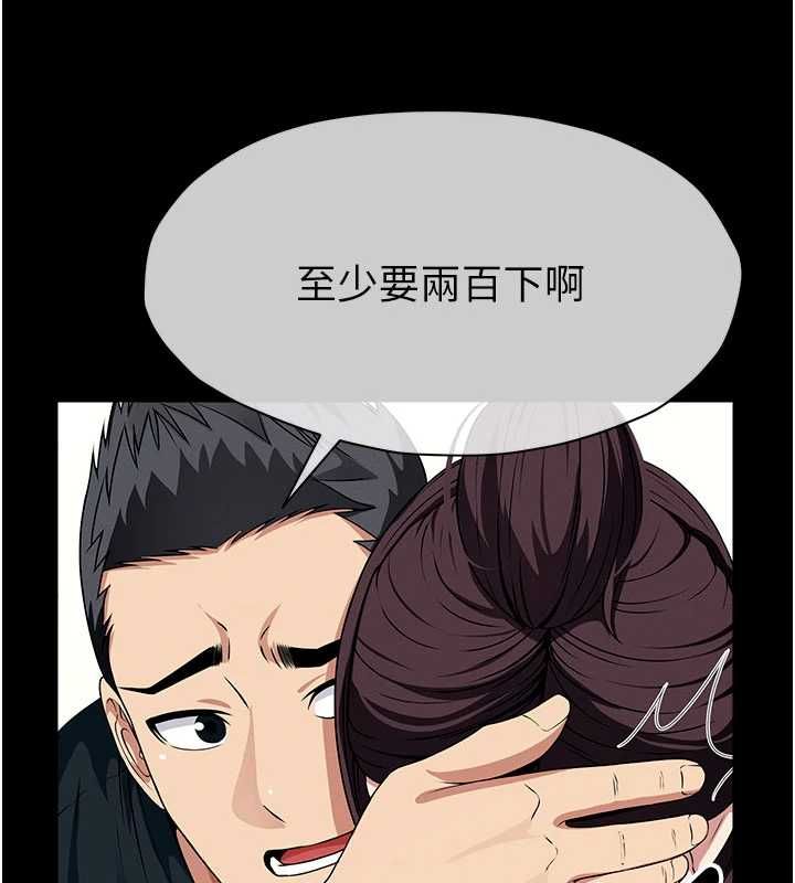 尸变家园:以身相许第52話-羞恥又難受的體罰