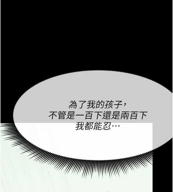 尸变家园:以身相许第52話-羞恥又難受的體罰