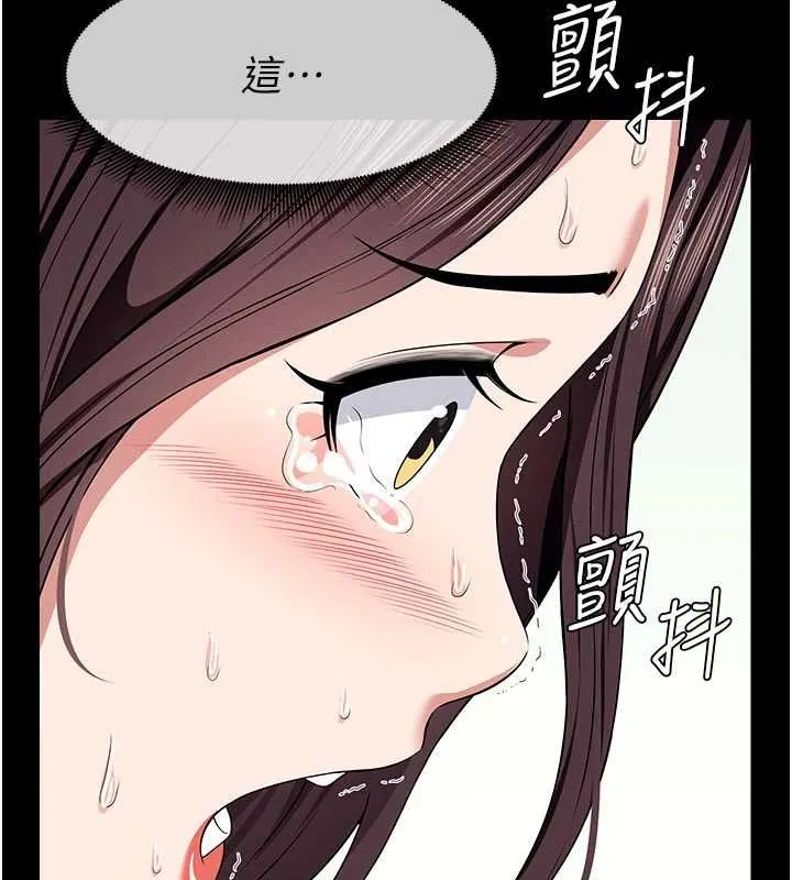 屍變家園:以身相許第52話-羞恥又難受的體罰