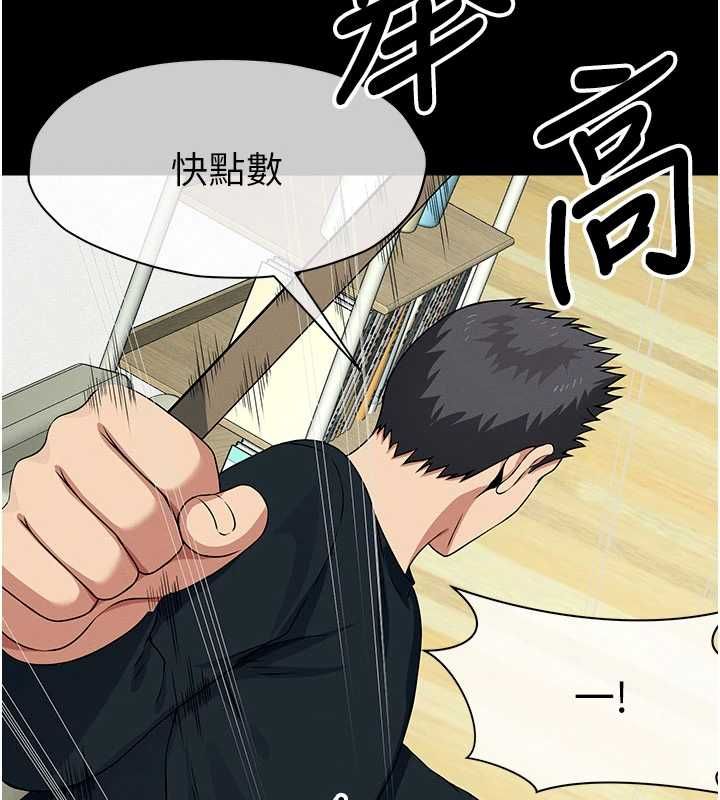 尸变家园:以身相许第52話-羞恥又難受的體罰