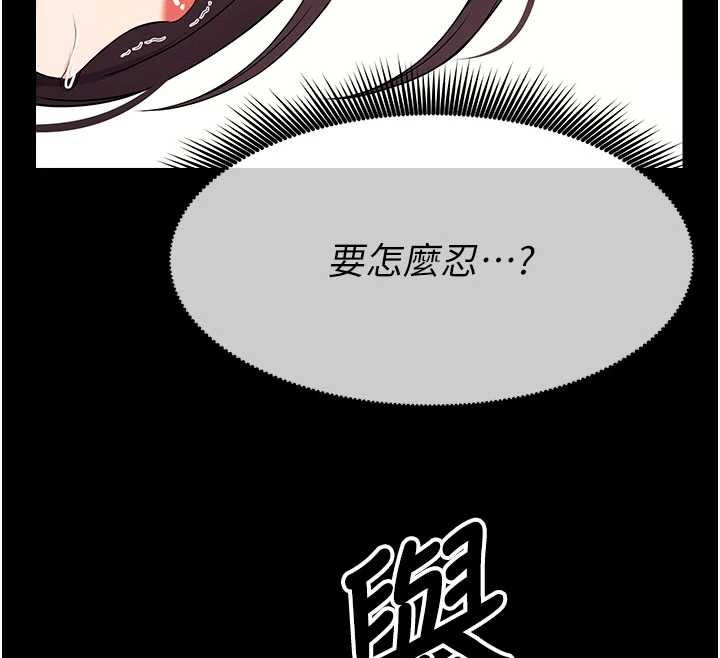尸变家园:以身相许第52話-羞恥又難受的體罰