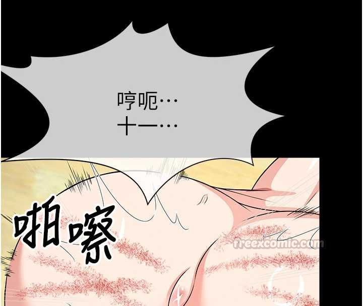 尸变家园:以身相许第52話-羞恥又難受的體罰