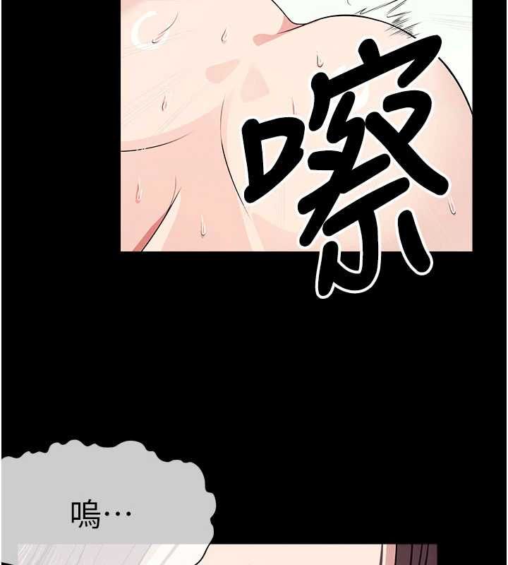 尸变家园:以身相许第52話-羞恥又難受的體罰