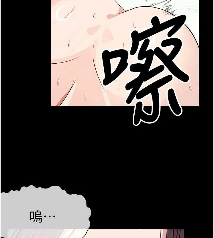 屍變家園:以身相許第52話-羞恥又難受的體罰