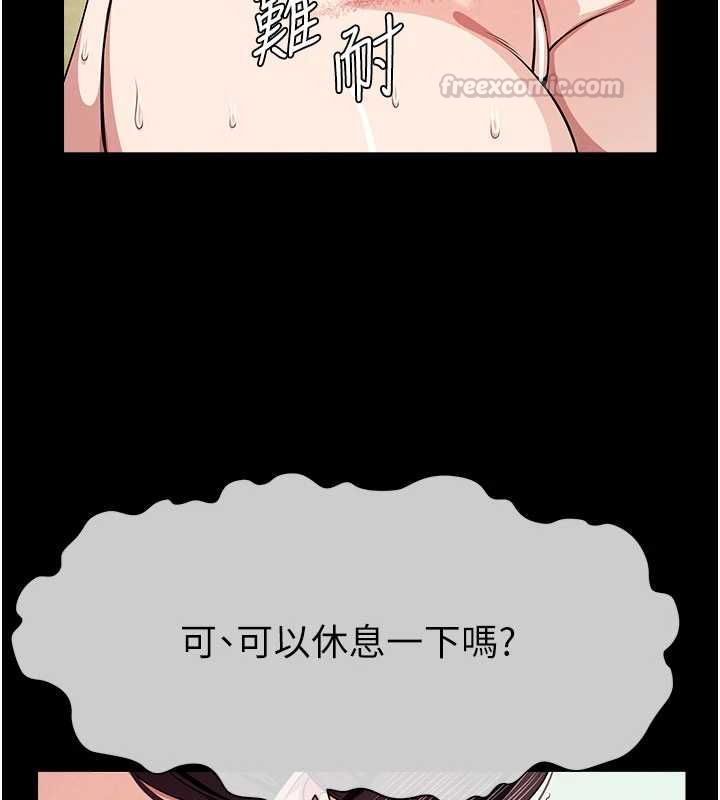 尸变家园:以身相许第52話-羞恥又難受的體罰