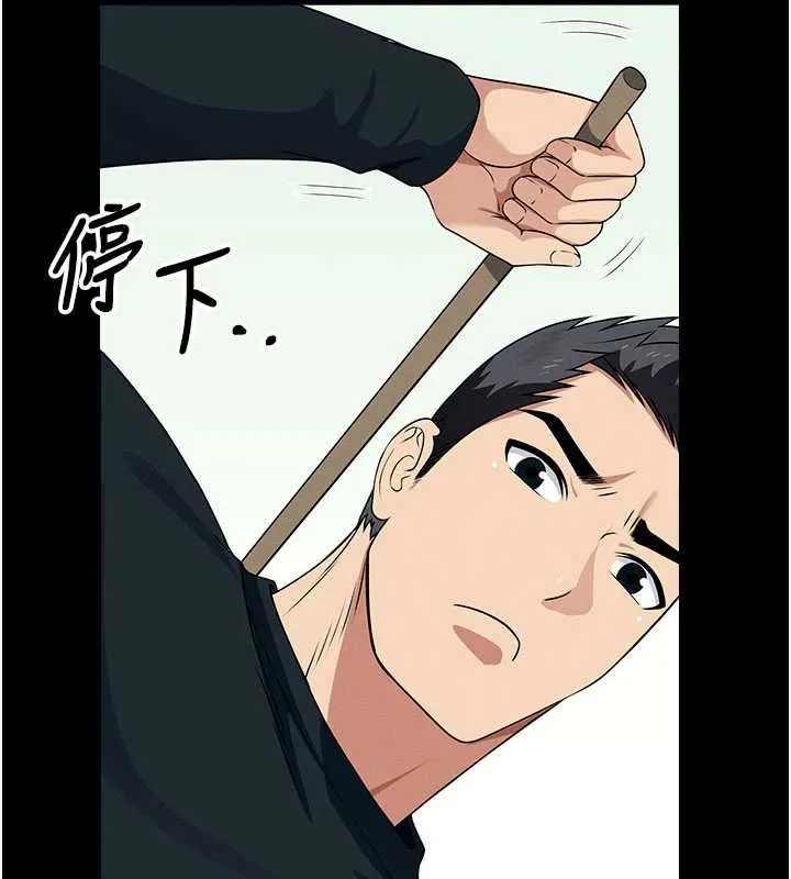 屍變家園:以身相許第52話-羞恥又難受的體罰