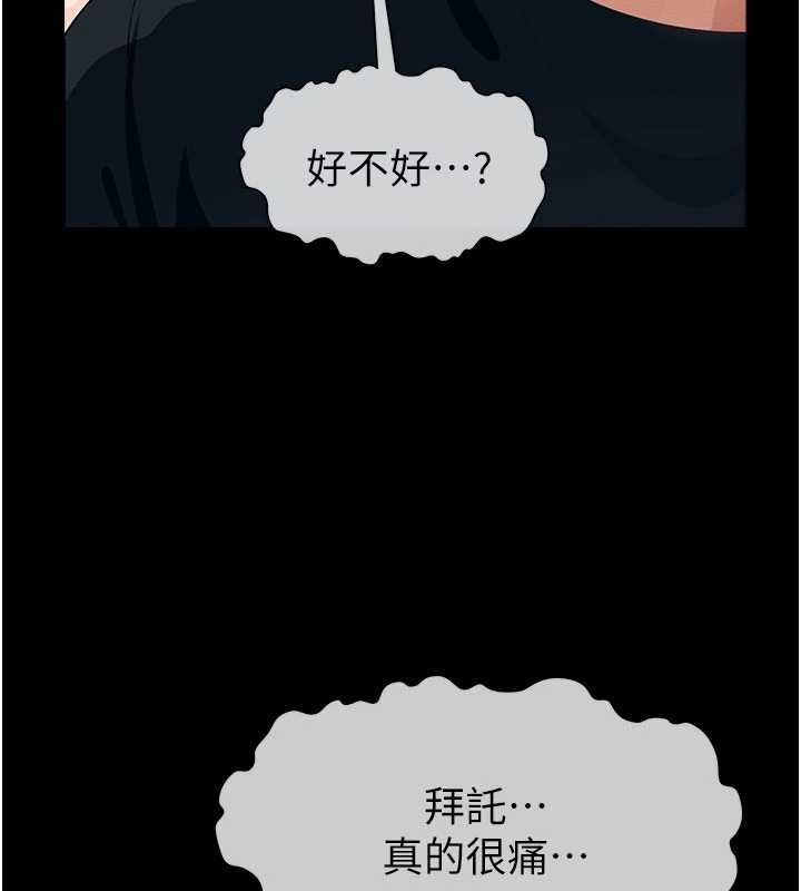 尸变家园:以身相许第52話-羞恥又難受的體罰