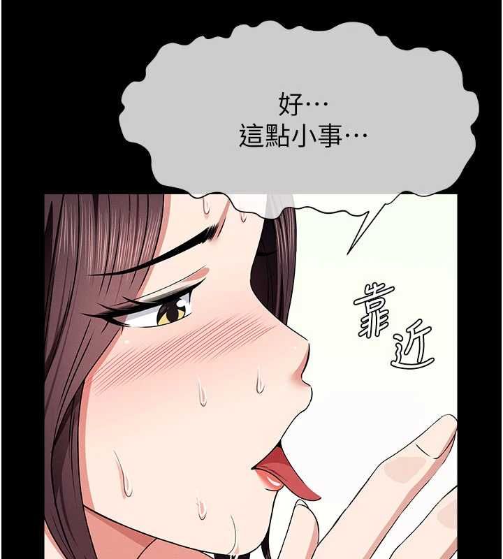 尸变家园:以身相许第52話-羞恥又難受的體罰