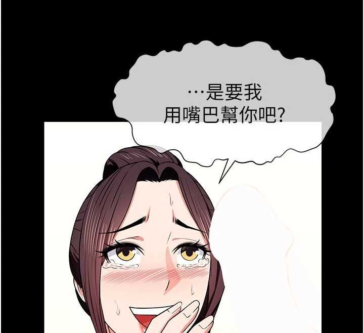 尸变家园:以身相许第52話-羞恥又難受的體罰
