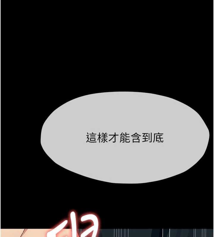 尸变家园:以身相许第52話-羞恥又難受的體罰