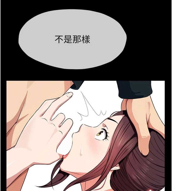 尸变家园:以身相许第52話-羞恥又難受的體罰